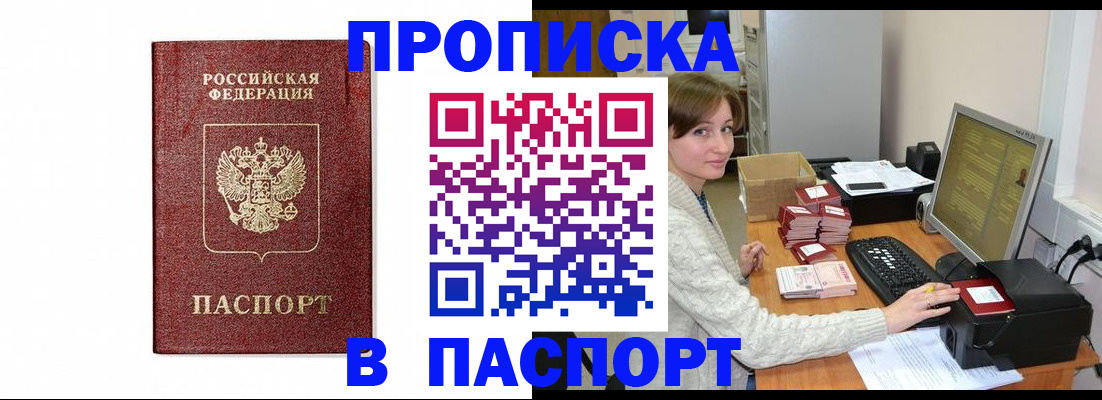 прописка от собственника в Карталах