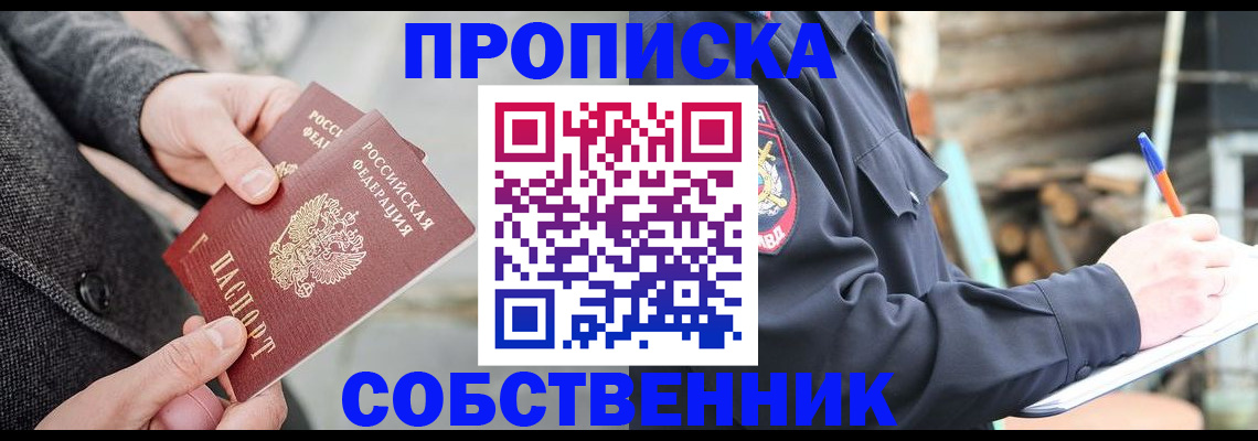 временная регистрация недорого в Карталах