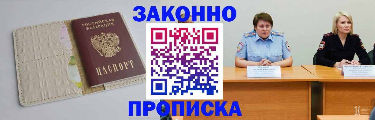 прописка паспорт в Карталах
