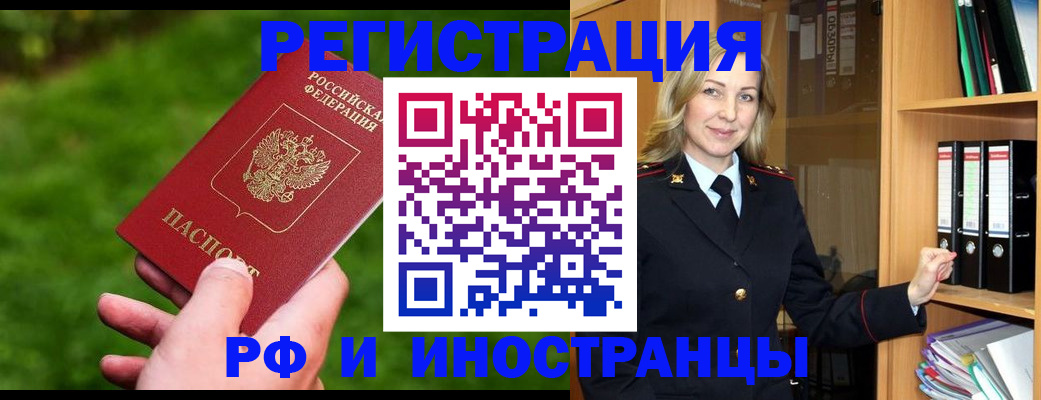 прописка ребенка в Карталах