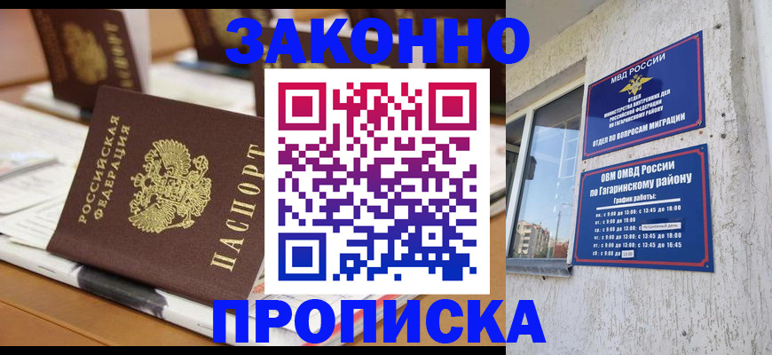 временная регистрация надежно в Карталах