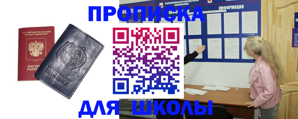прописка 2025 в Карталах