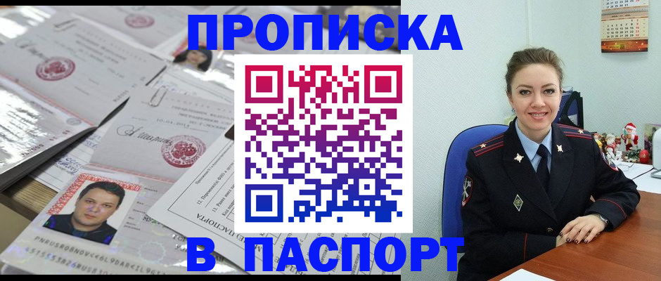 временная регистрация 2025 в Карталах
