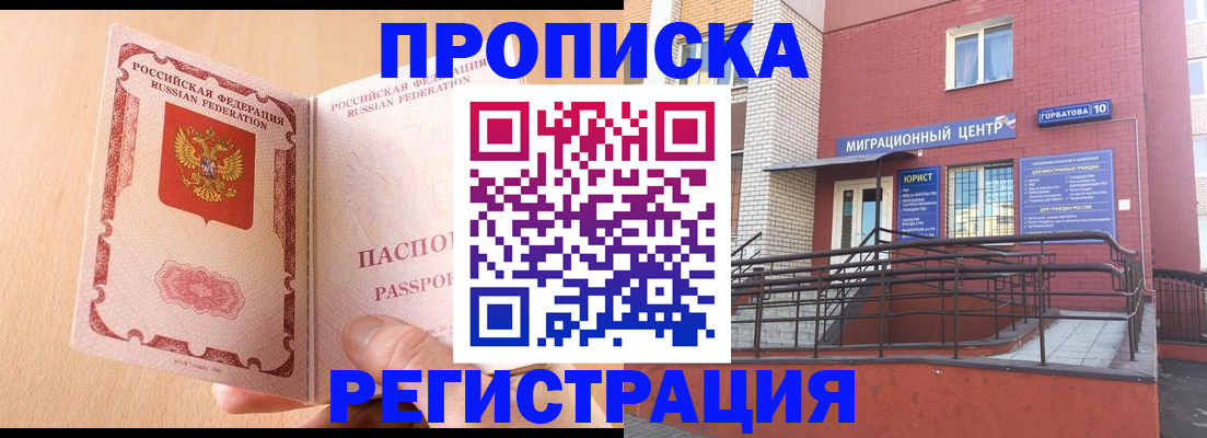 временная регистрация гарантия в Карталах