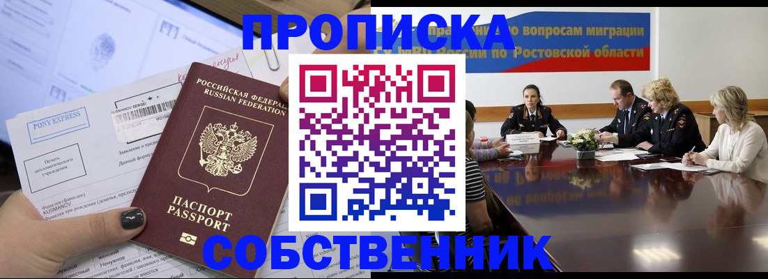 временная регистрация для всех в Карталах
