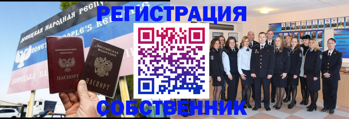 прописка в Карталах